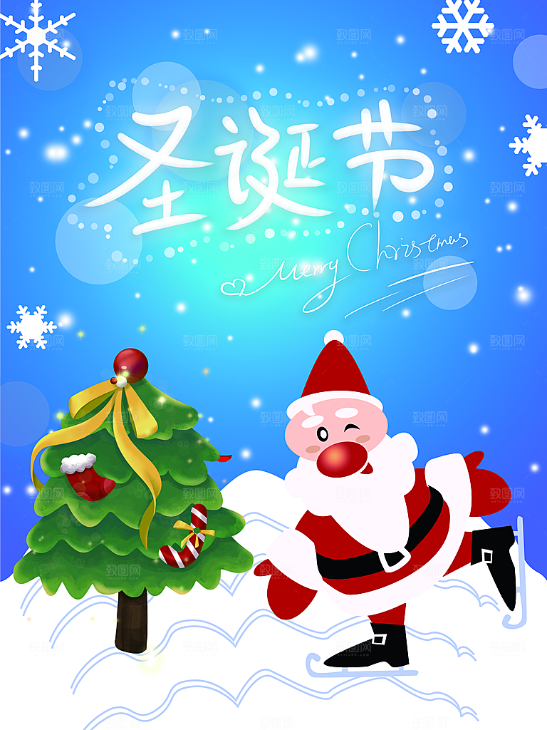 圣诞节快乐宣传海报