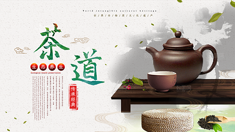 茶道宣传海报设计素材