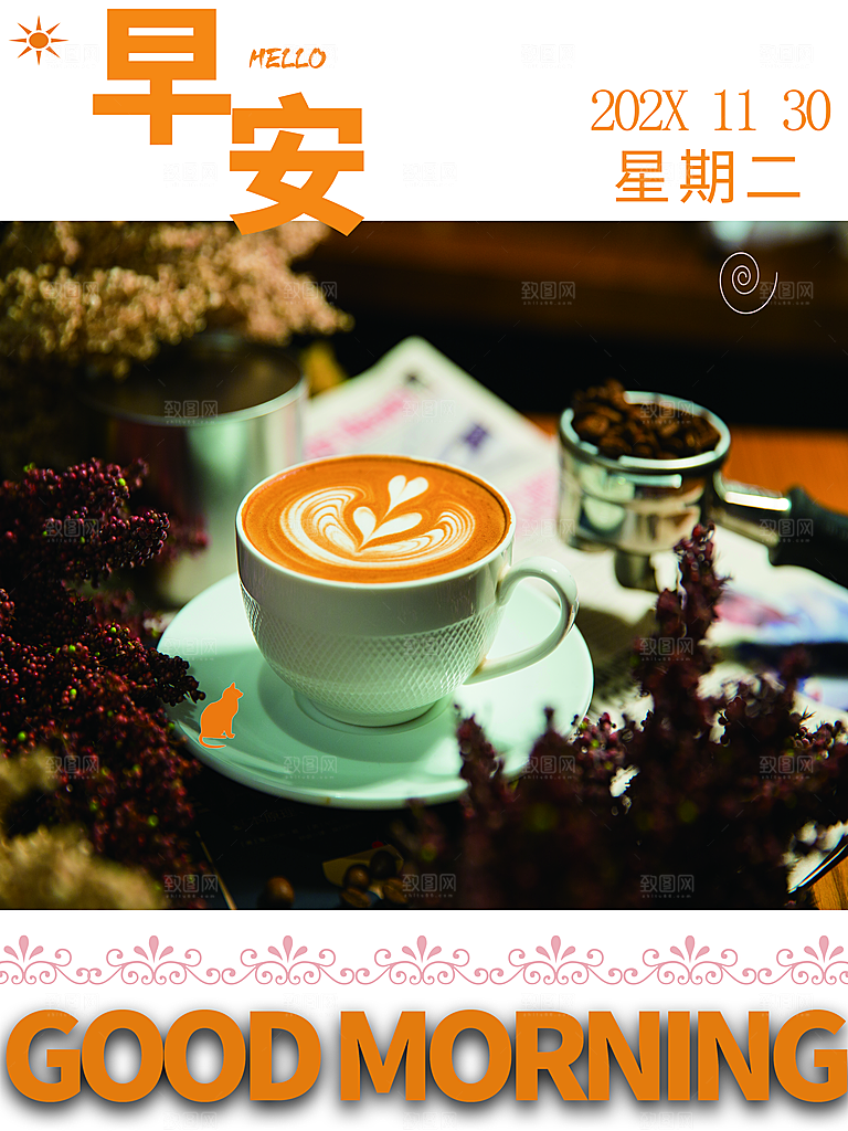 你好早安物语海报