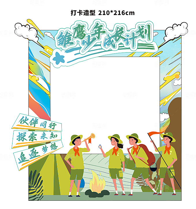 拍照打卡墙 军事夏令营