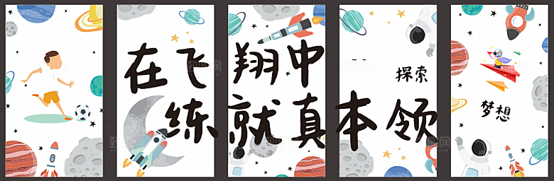 航空 宇宙 宇航员 火箭  星球 插画