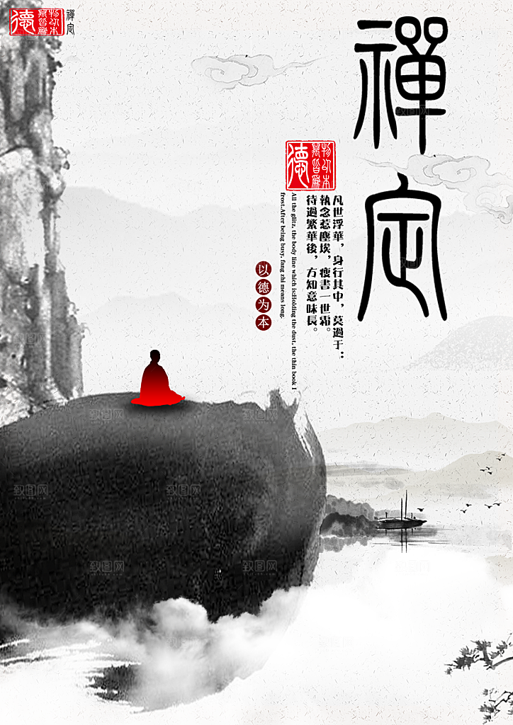 禅意宣传海报设计素材