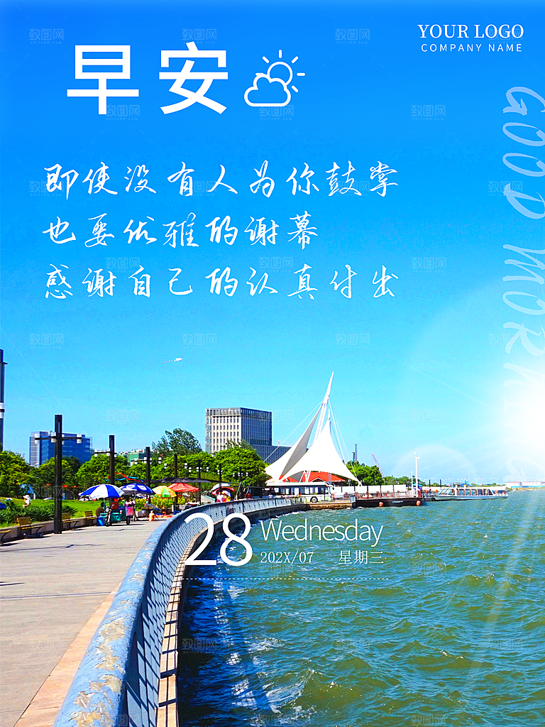 早安你好每日一签