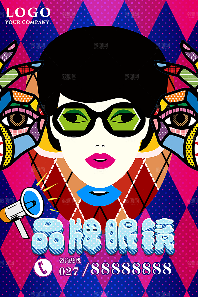 配眼镜宣传海报设计素材