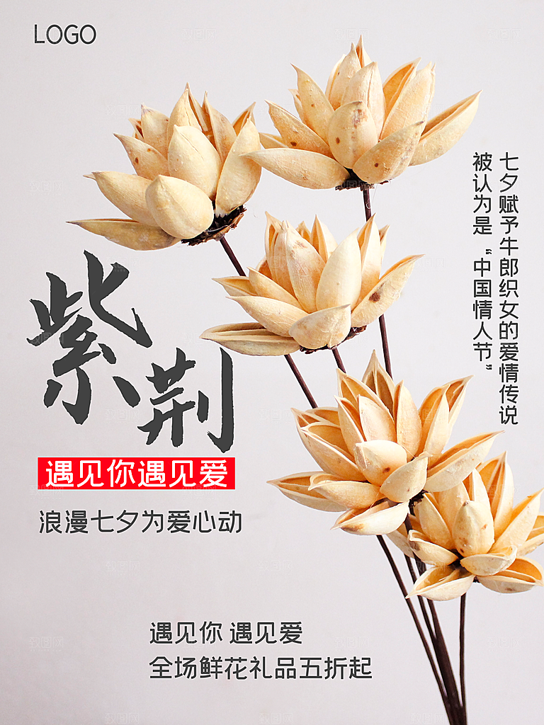 七夕情人节鲜花预定