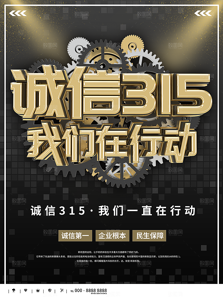 诚信315我们在行动