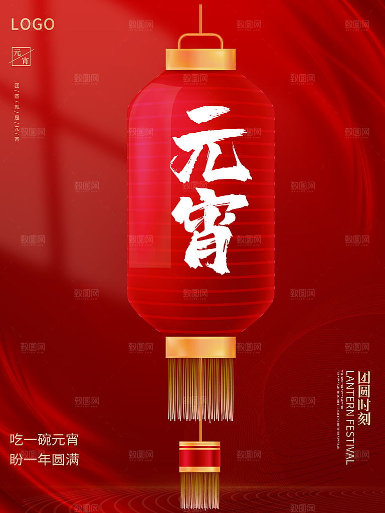 正月十五元宵阖家欢乐