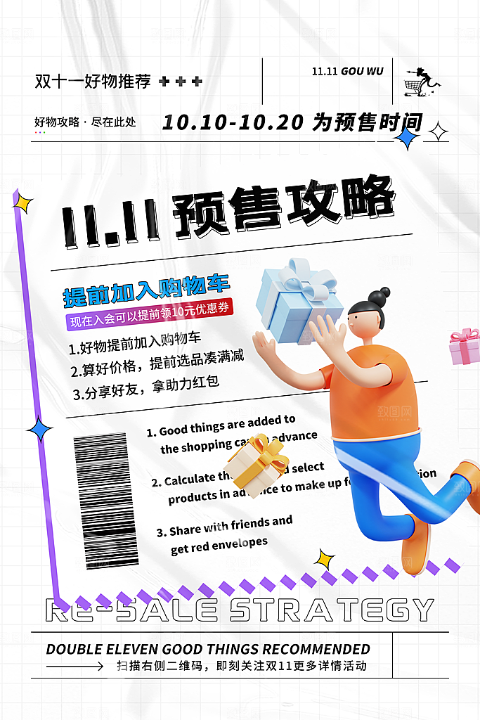 淘宝电商双11活动促销海报