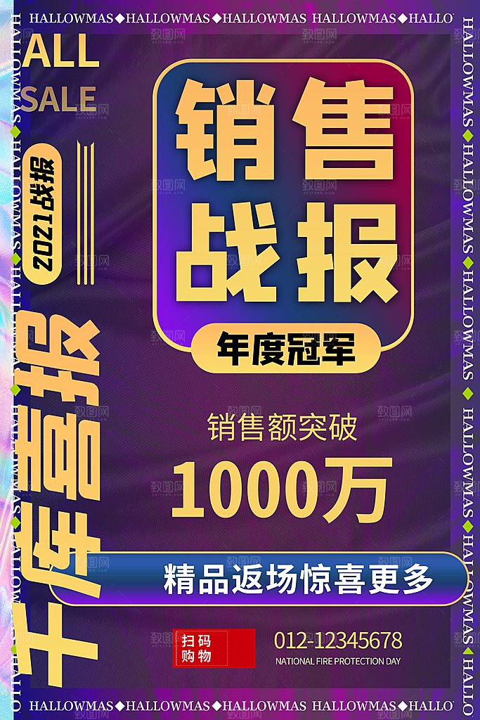 简约大气双11促销折扣模版