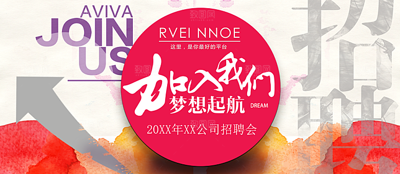 加入我们梦想起航