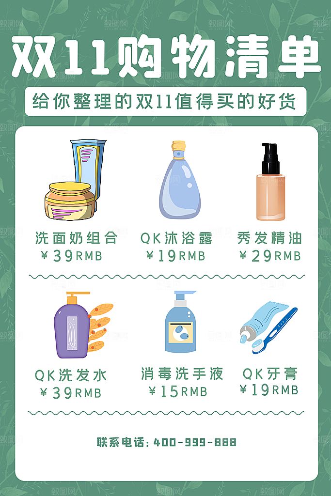 淘宝电商双11活动促销海报