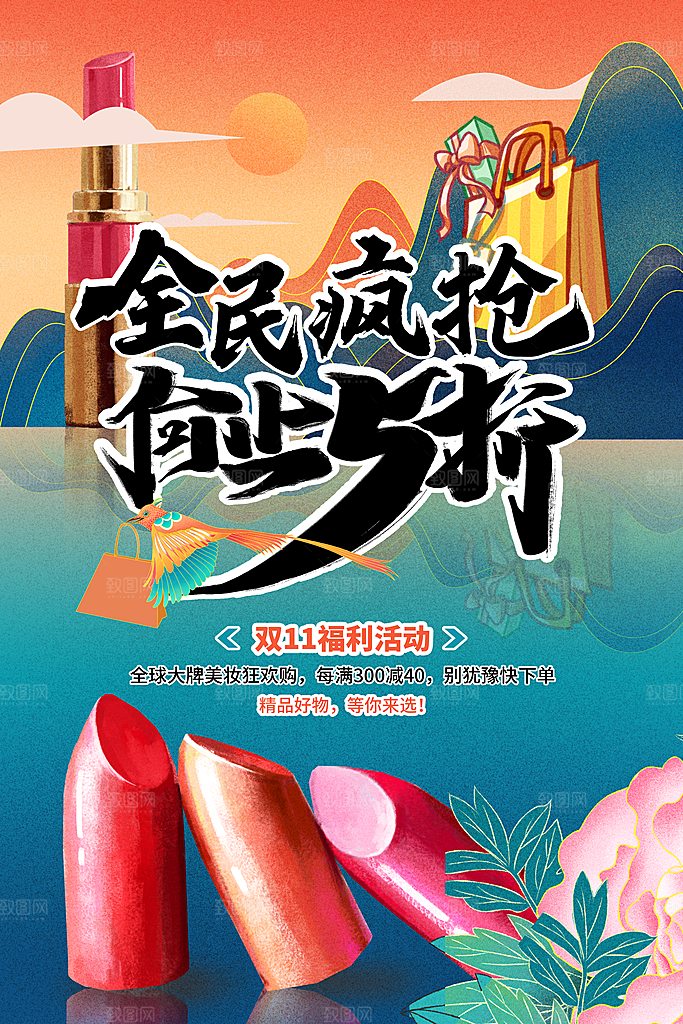 简约大气双11促销折扣模版