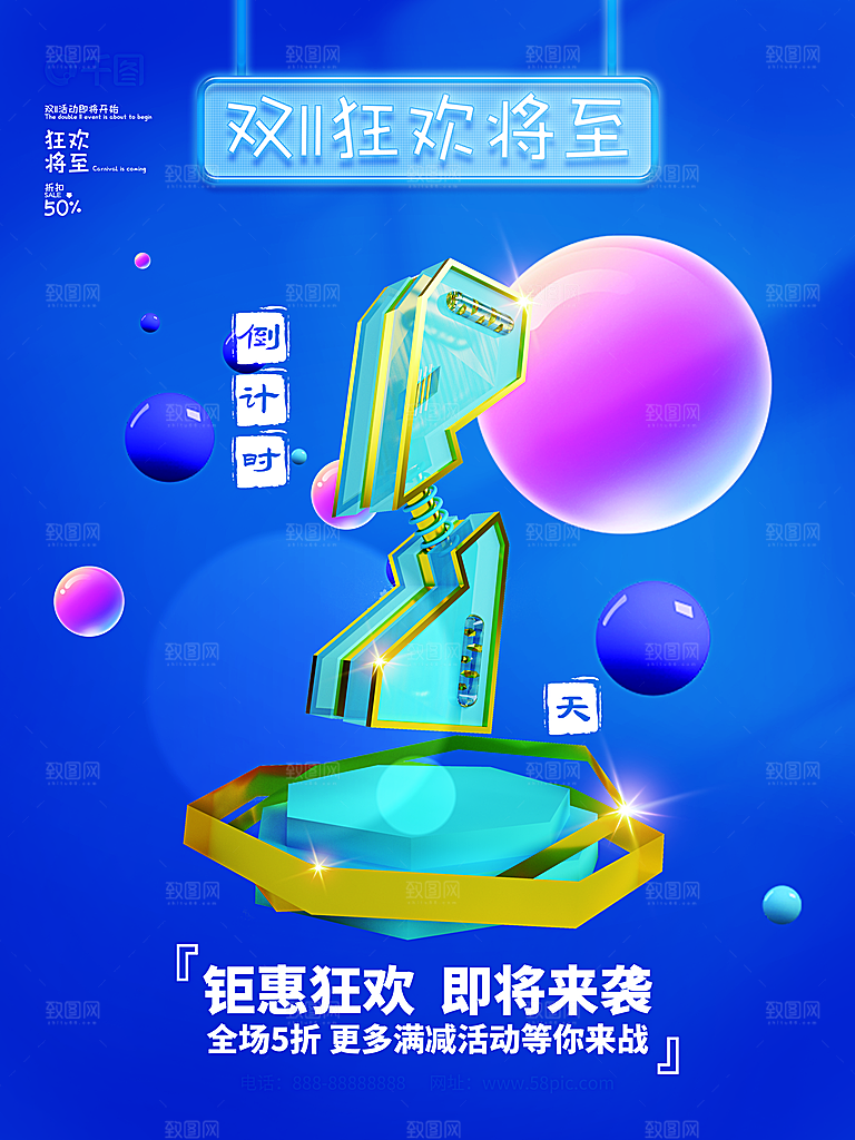 简约大气双11促销折扣模版