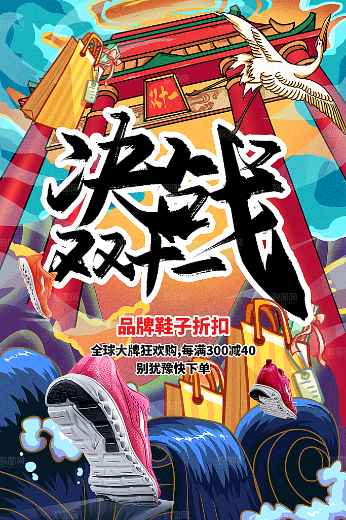 简约大气双11促销折扣模版