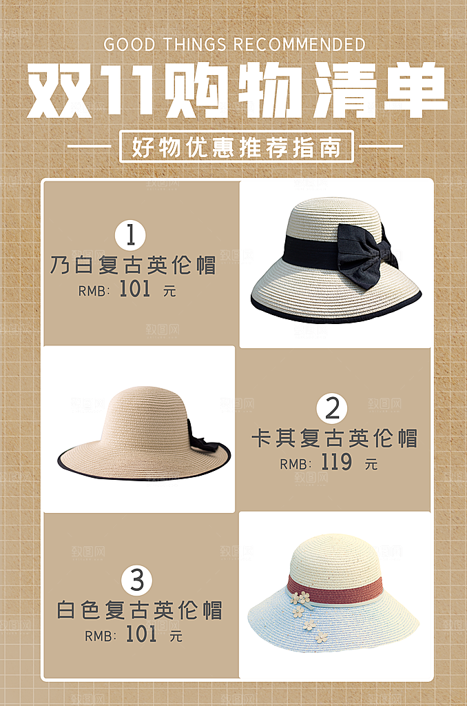 简约大气双11促销折扣模版
