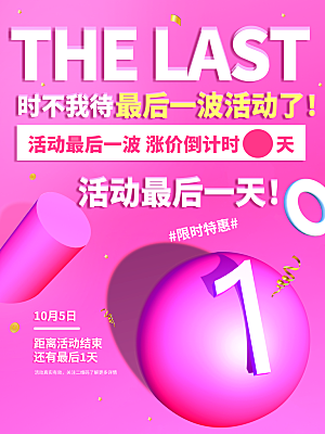 简约大气双11促销折扣模版