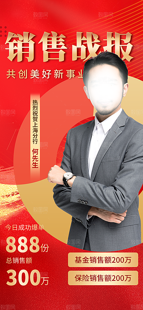 地产热卖宣传促销特价热销海报