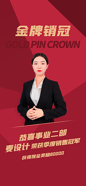 地产特惠宣传热卖特价促销热销海报