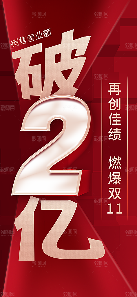 地产特惠宣传热卖特价促销热销海报
