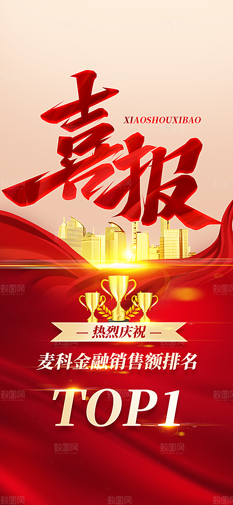 地产热销促销宣传特价热卖特惠海报