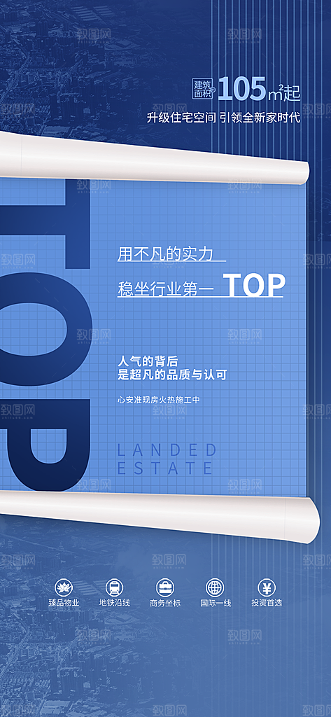 地产特惠热卖宣传促销热销特价海报