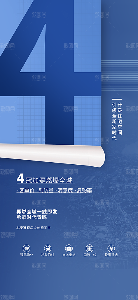 地产特惠热卖宣传促销热销特价海报