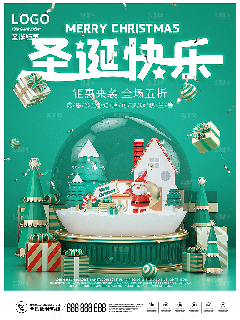 圣诞节宣传海报设计素材