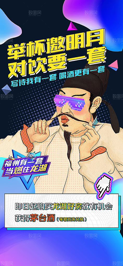 房地产热卖促销特价热销宣传海报