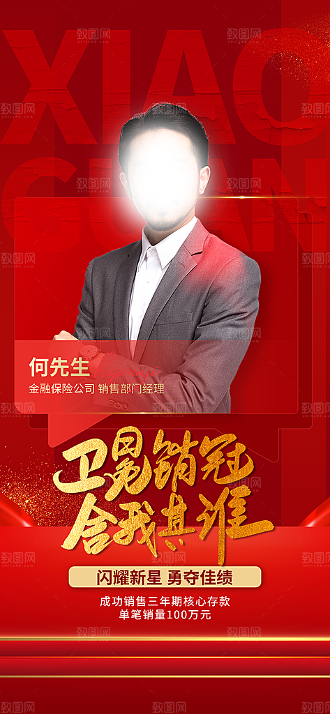 房地产热卖促销特价热销宣传海报