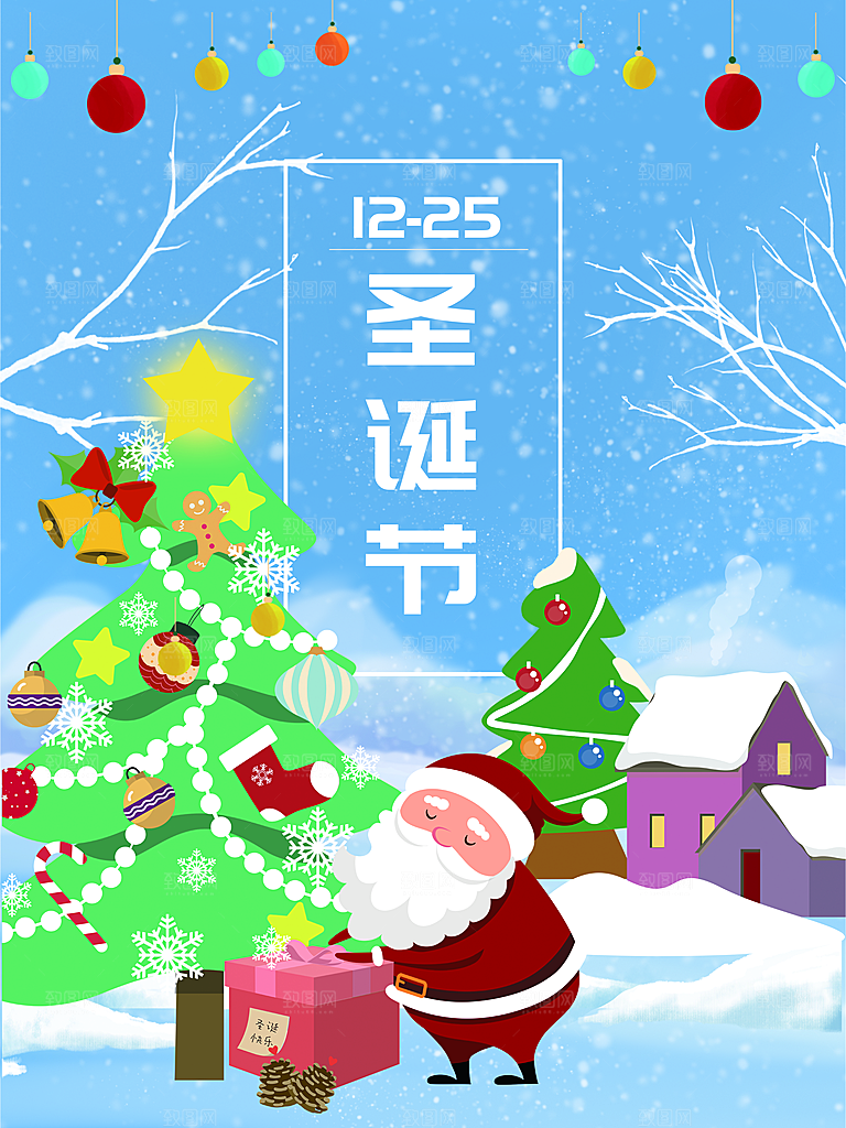 圣诞节宣传海报设计素材