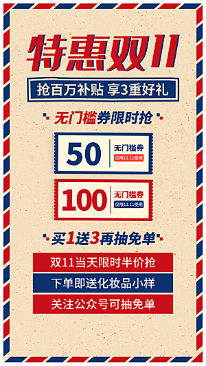 简约大气双11促销折扣模版