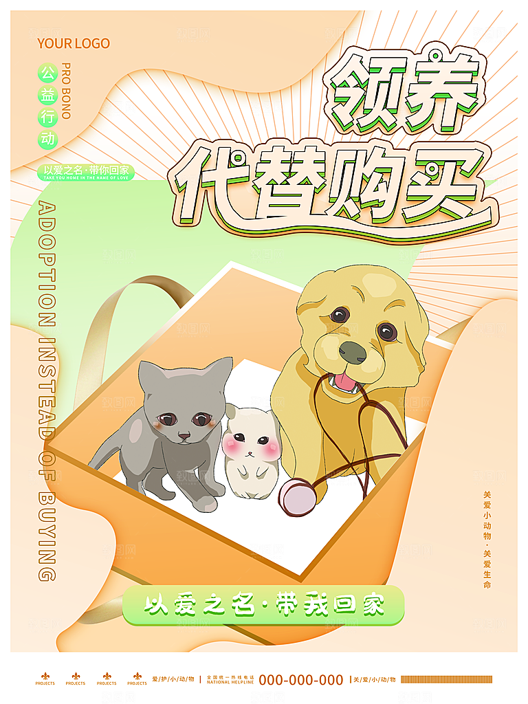 宠物动物口粮商店美容海报