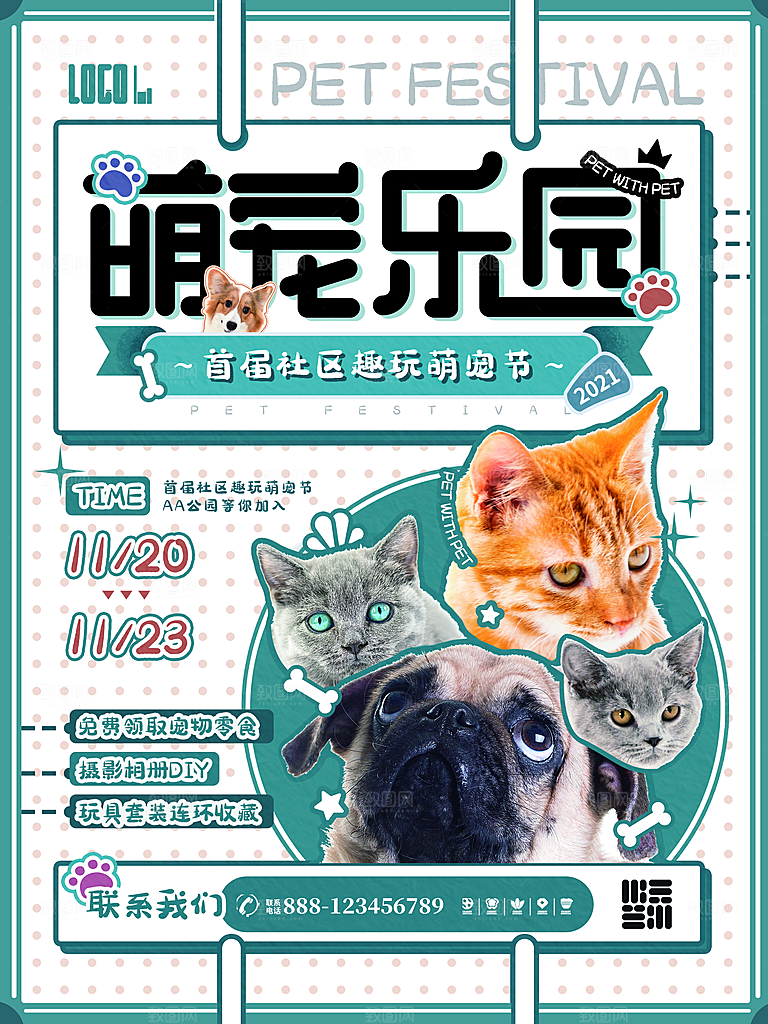 宠物动物口粮商店美容海报