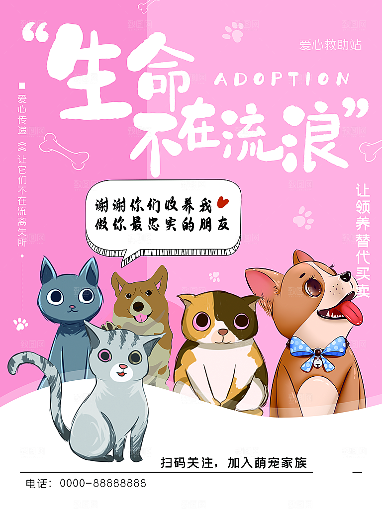 宠物动物口粮商店美容海报