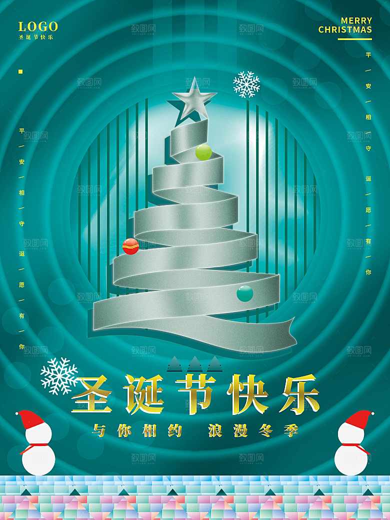 圣诞节快乐宣传海报