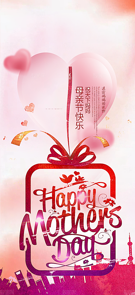 温情浓情母亲节活动海报