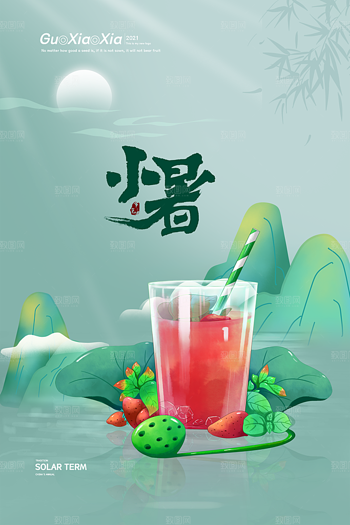 二十四节气小暑节日宣传海报插画