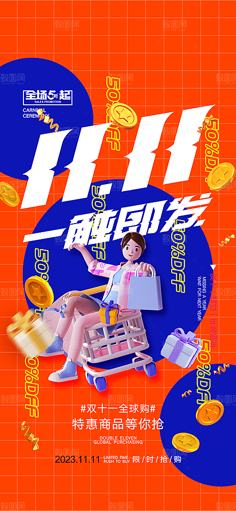 地产热销宣传促销住宅热卖红盘海报