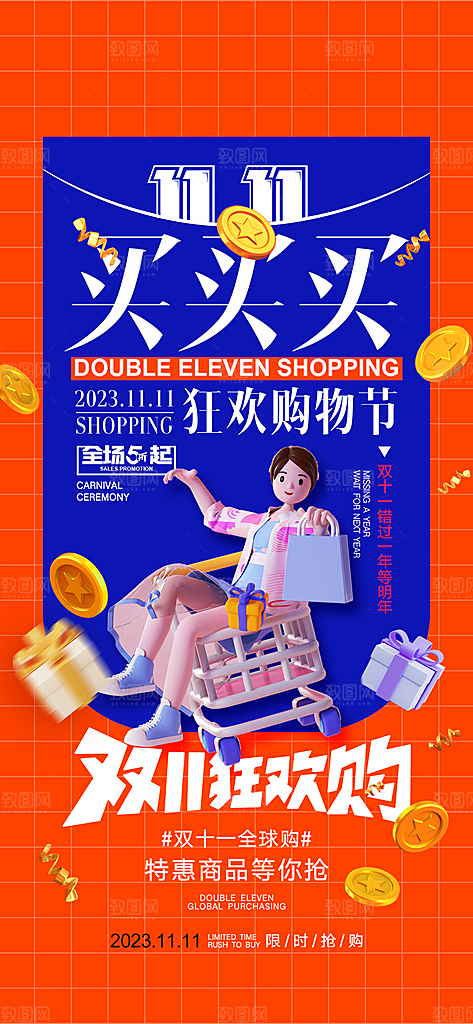 地产热销宣传促销住宅热卖红盘海报