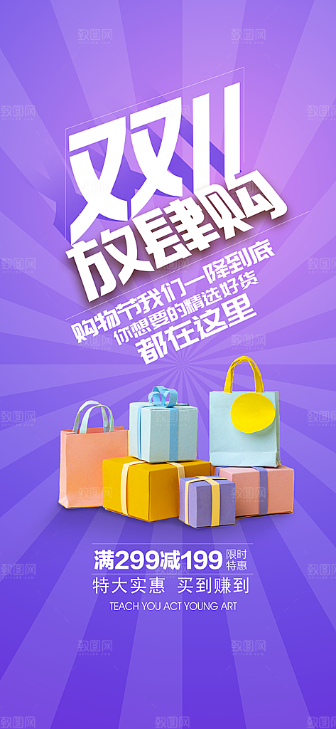 地产热销宣传促销住宅热卖红盘海报