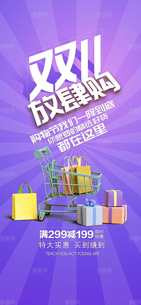 地产宣传红盘住宅特价热销促销热卖海报