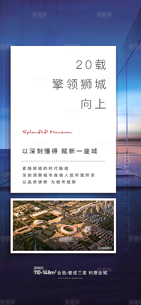 地产宣传红盘住宅特价热销促销热卖海报