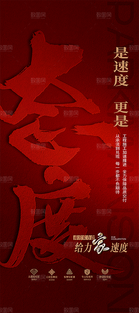 地产宣传红盘住宅特价热销促销热卖海报