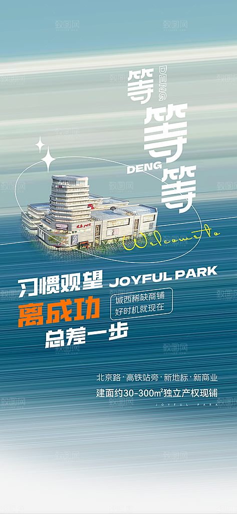 地产热卖红盘宣传促销住宅热销特价海报