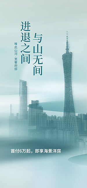 地产热卖促销红盘热销特价宣传住宅海报