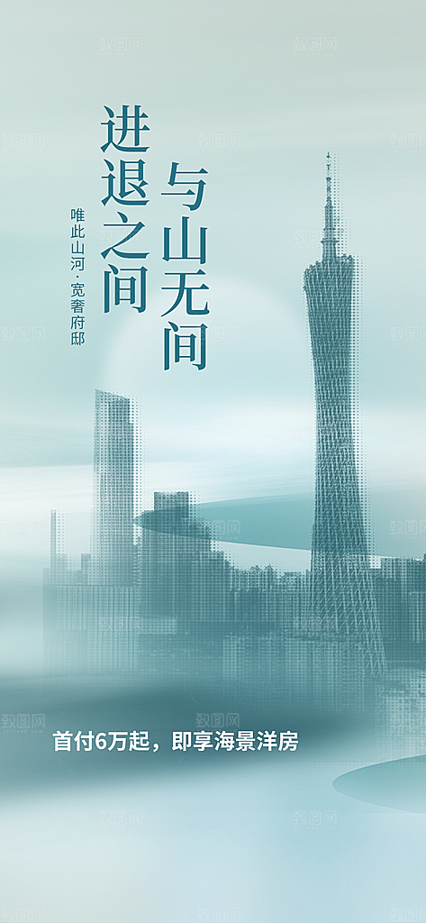 地产热卖促销红盘热销特价宣传住宅海报