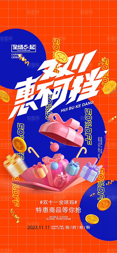 房地产特价热卖宣传住宅热销红盘促销海报