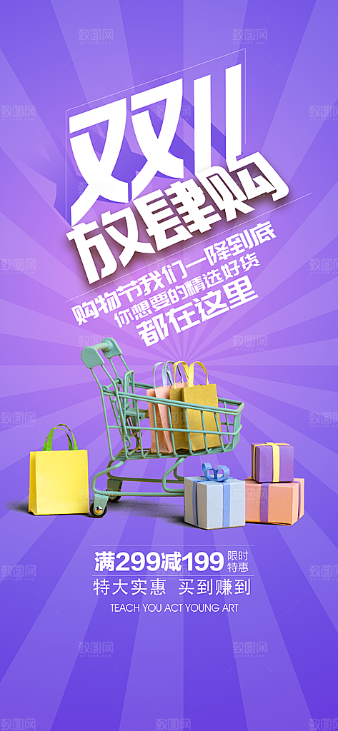 房地产特价热卖宣传住宅热销红盘促销海报