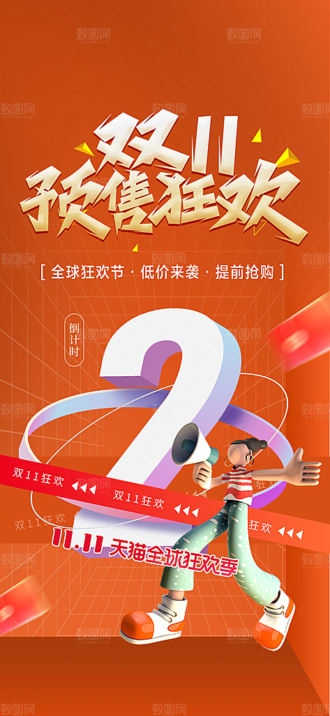 房地产特价热卖宣传住宅热销红盘促销海报