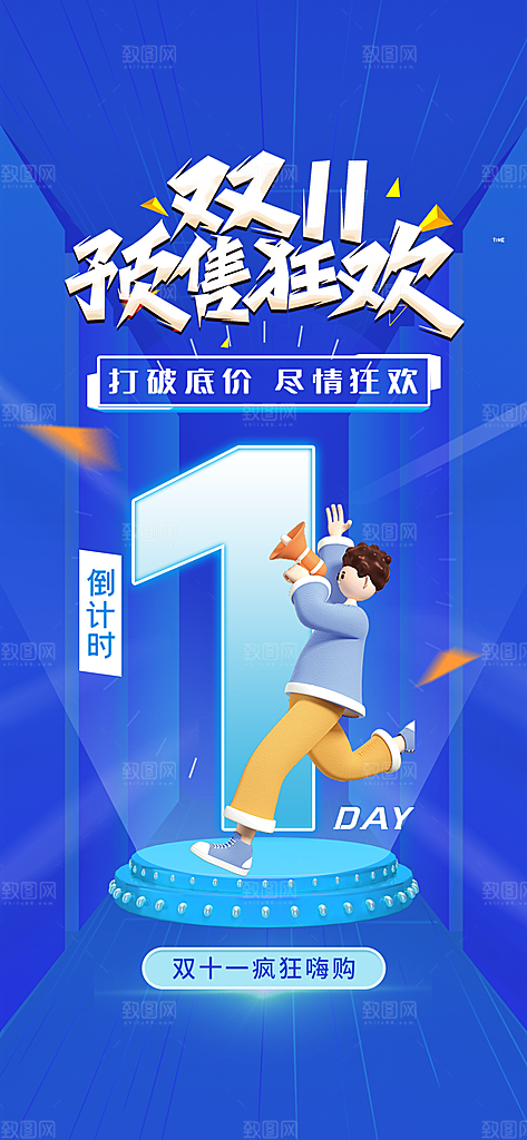 房地产特价热卖宣传住宅热销红盘促销海报